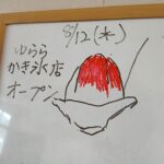 猛暑にはキンキンに冷えた・・・